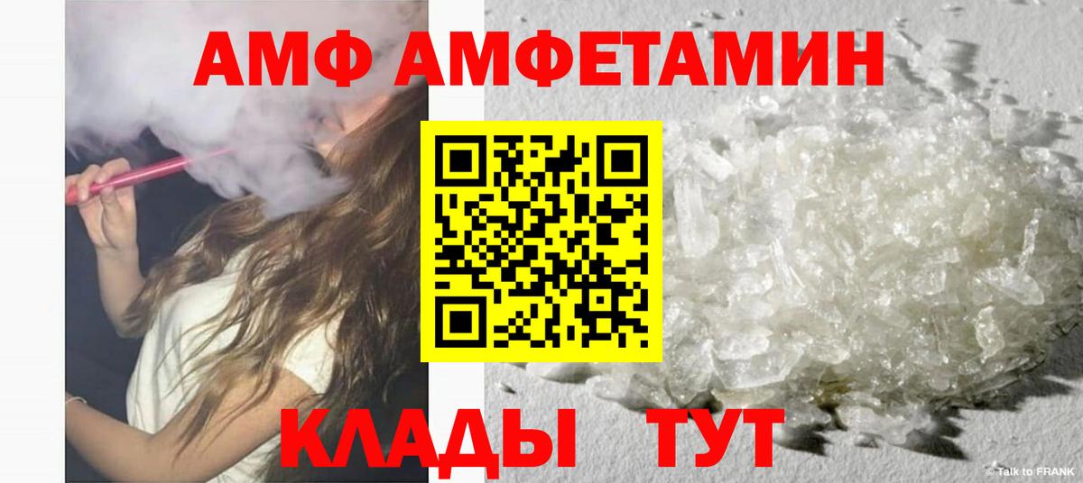 Amphetamine VHQ Гатчина
