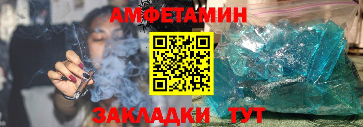 АМФ Розовый  Amphetamine  Амфетамин  Вход с VPN  Гатчина 