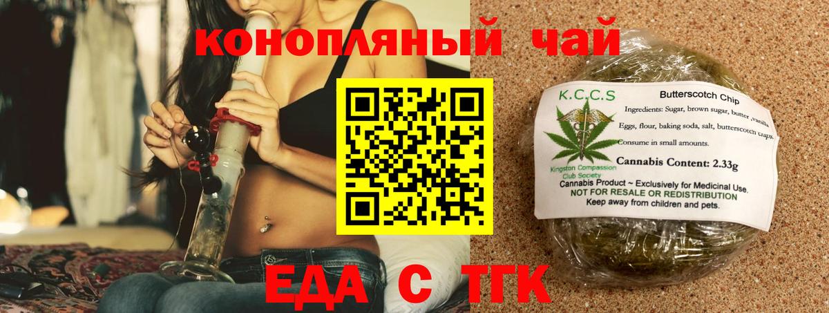Гатчина  Еда ТГК марихуана  Вход с VPN 