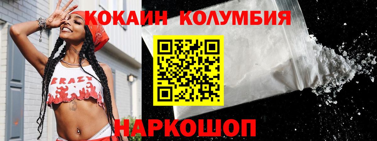 COCAIN Перу Гатчина