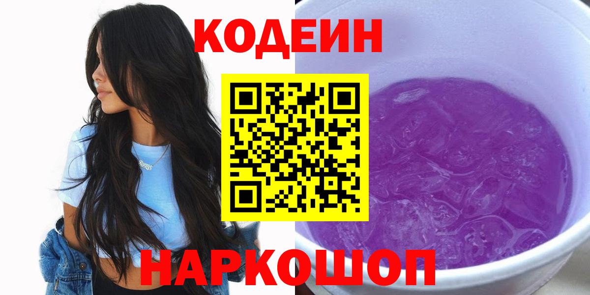Альфа ПВП СОЛЬ кристаллы  Метамфетамин  Вход с VPN  ГАШ  Гатчина  ГАШИШ  Каннабис  Cocaine  Меф МЯУ МЯУ кристаллы 