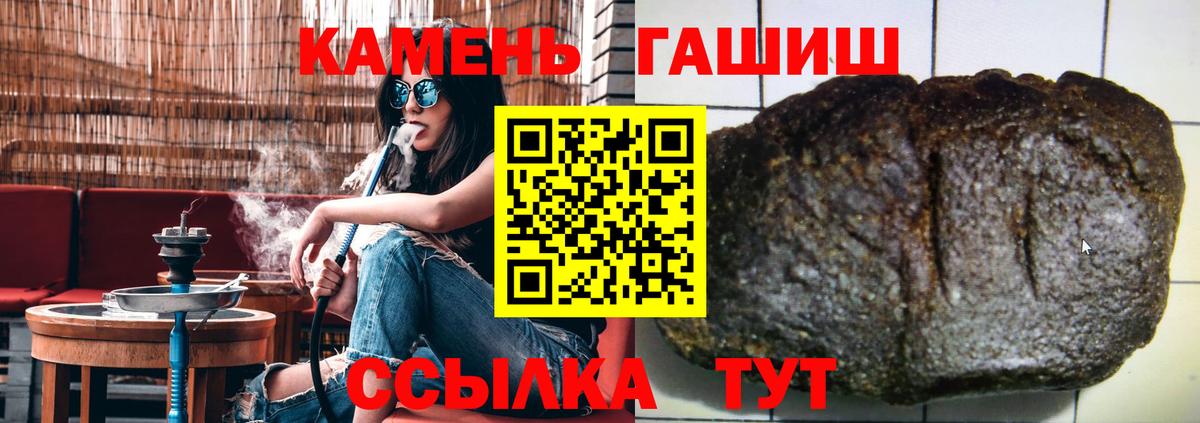 Гашиш VHQ  Вход с VPN  Гатчина 