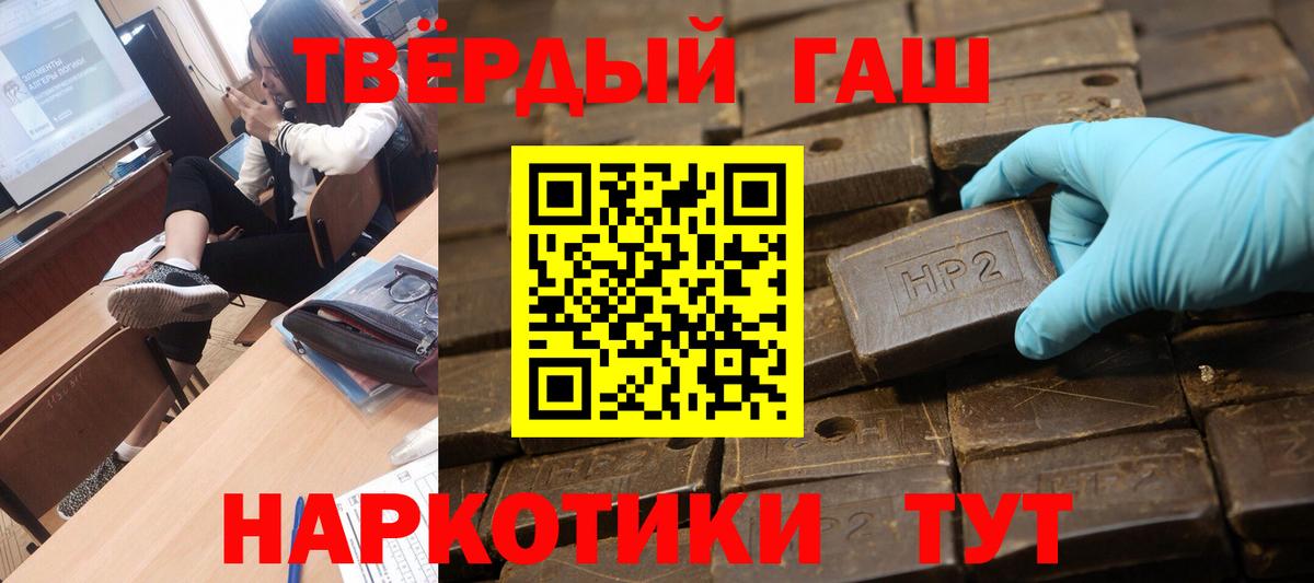 ГАШ хэш Гатчина