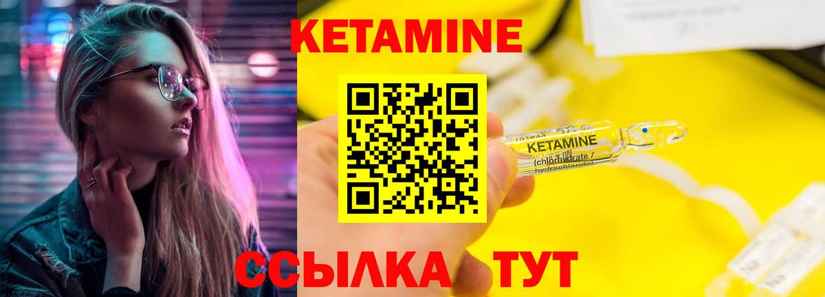 КЕТАМИН VHQ  Вход с VPN  Гатчина 