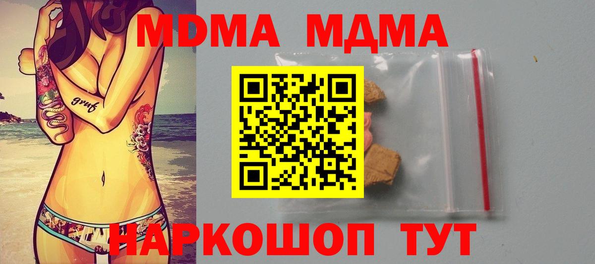 МДМА  Вход с VPN  Гатчина  МДМА crystal  МДМА crystal 