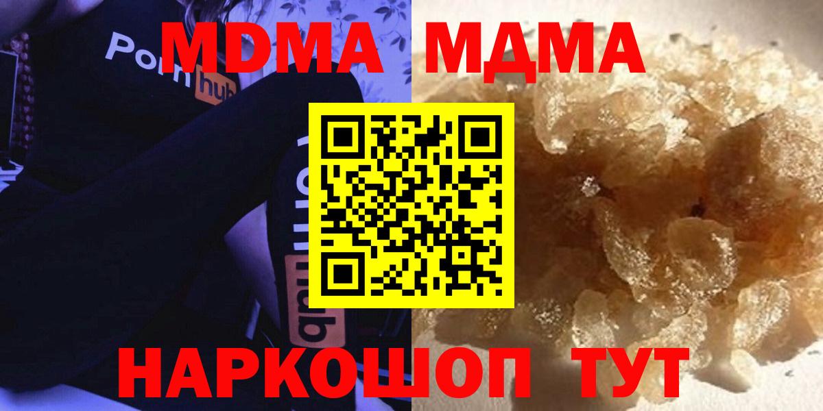 MDMA crystal Гатчина