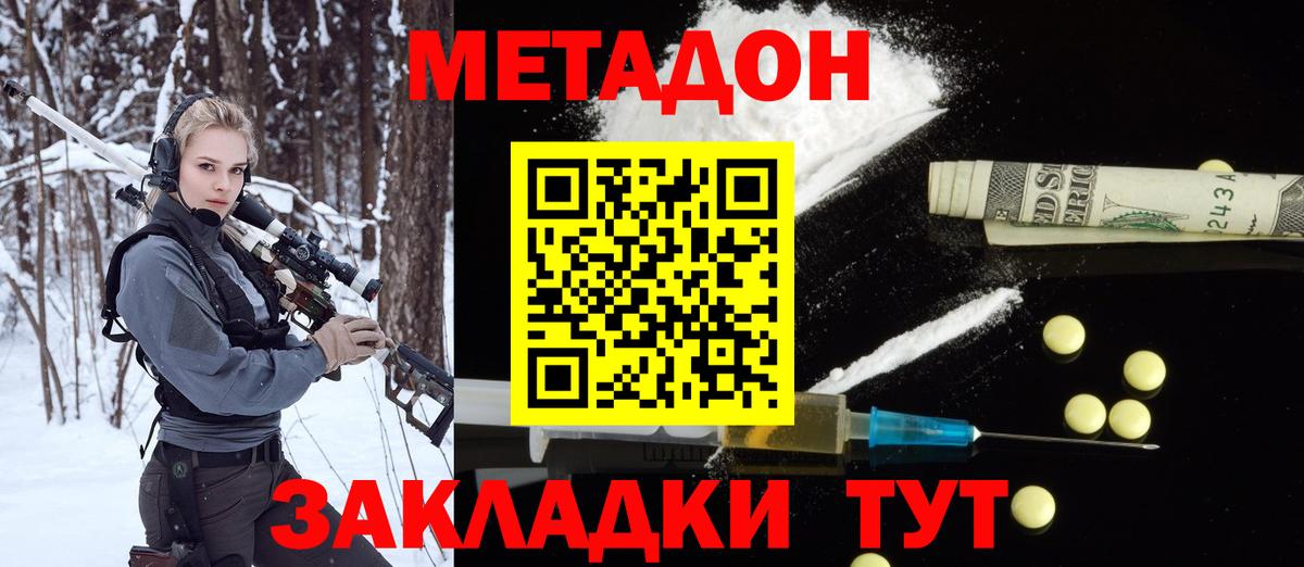 Метадон VHQ  МЕТАДОН белоснежный  Гатчина  Вход с VPN 