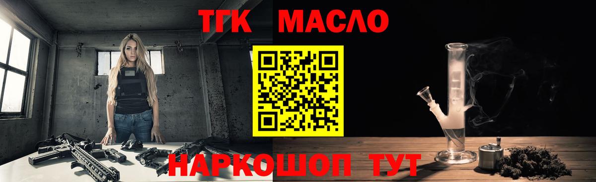 Гатчина  ТГК вейп с тгк  Дистиллят ТГК Wax  Вход с VPN 